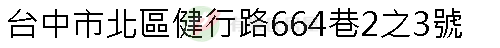 實價登錄地址圖