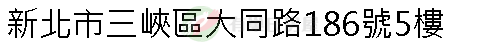 實價登錄地址圖