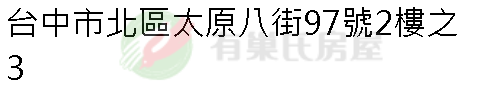 實價登錄地址圖