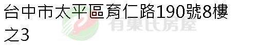 實價登錄地址圖