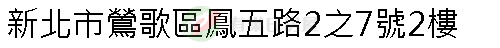 實價登錄地址圖