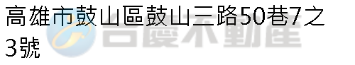 實價登錄地址圖