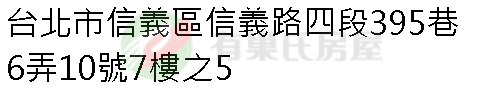 實價登錄地址圖