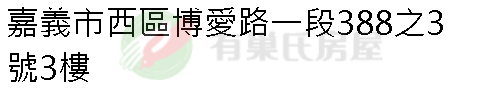 實價登錄地址圖