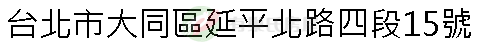 實價登錄地址圖