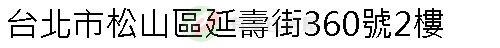 實價登錄地址圖