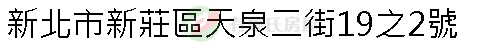 實價登錄地址圖