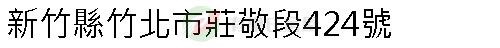 實價登錄地址圖