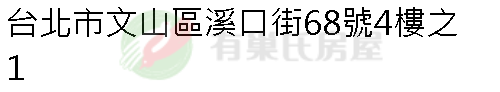 實價登錄地址圖
