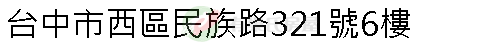 實價登錄地址圖