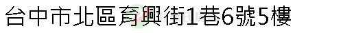 實價登錄地址圖