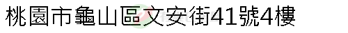 實價登錄地址圖