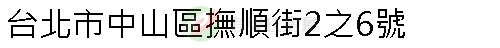 實價登錄地址圖