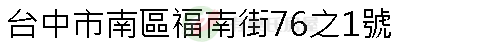 實價登錄地址圖