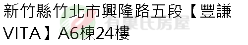 實價登錄地址圖