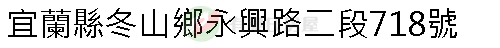 實價登錄地址圖