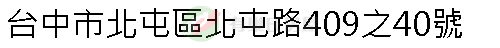 實價登錄地址圖