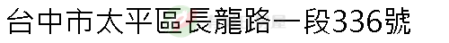 實價登錄地址圖