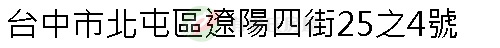 實價登錄地址圖