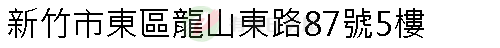 實價登錄地址圖