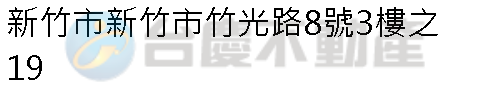 實價登錄地址圖