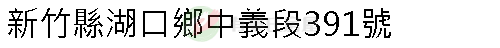 實價登錄地址圖