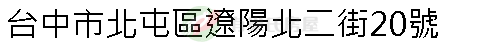 實價登錄地址圖