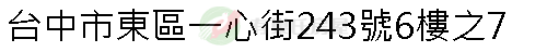 實價登錄地址圖