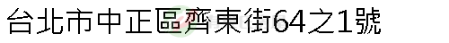 實價登錄地址圖