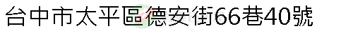 實價登錄地址圖