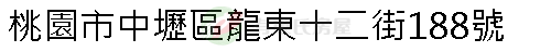 實價登錄地址圖