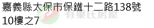 實價登錄地址圖