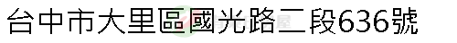 實價登錄地址圖