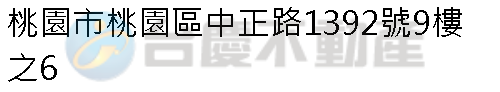 實價登錄地址圖