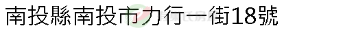實價登錄地址圖