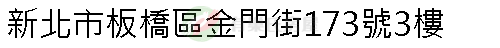 實價登錄地址圖