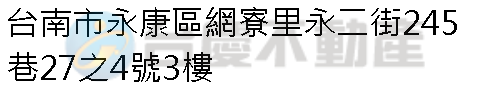 實價登錄地址圖