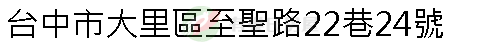 實價登錄地址圖