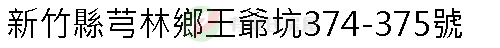 實價登錄地址圖