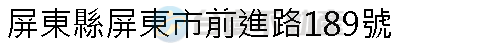 實價登錄地址圖