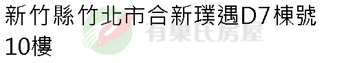 實價登錄地址圖