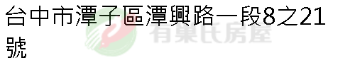 實價登錄地址圖