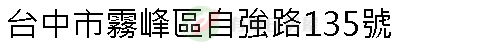 實價登錄地址圖