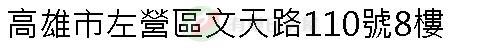 實價登錄地址圖