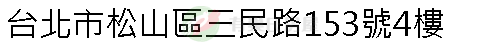 實價登錄地址圖