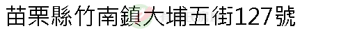 實價登錄地址圖