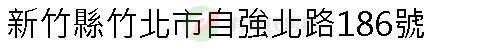 實價登錄地址圖