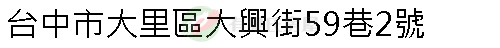 實價登錄地址圖