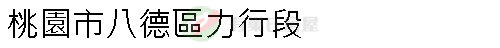 實價登錄地址圖