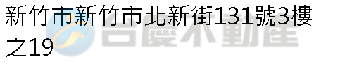 實價登錄地址圖